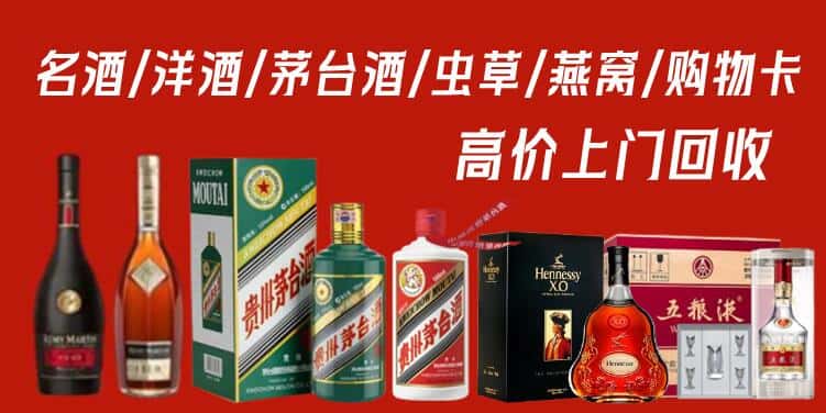 梁平区回收茅台酒