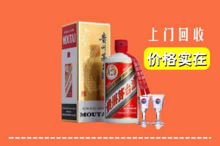 诚信求购:梁平区高价回收茅台酒