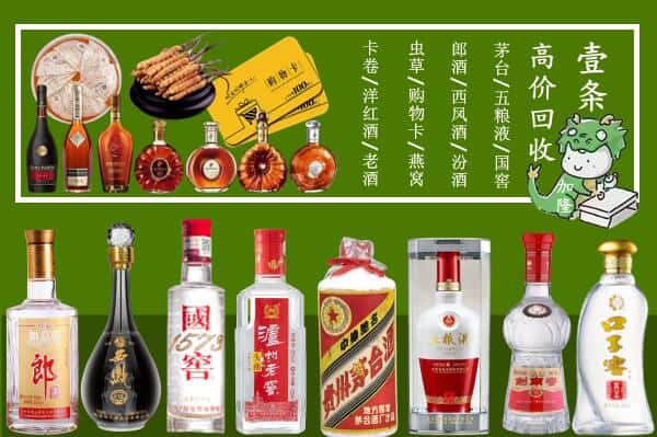 梁平区回收名酒哪家好
