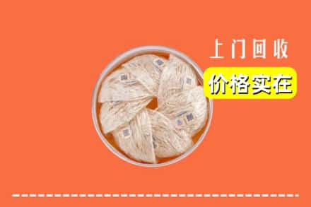 梁平区回收燕窝