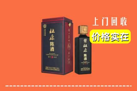 梁平区回收杜康