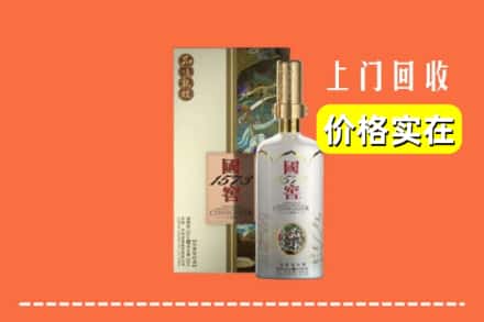 梁平区回收国窖1573