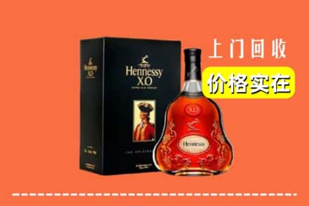 梁平区回收轩尼诗