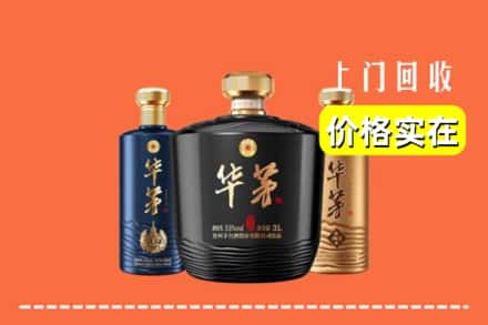 梁平区回收华茅酒