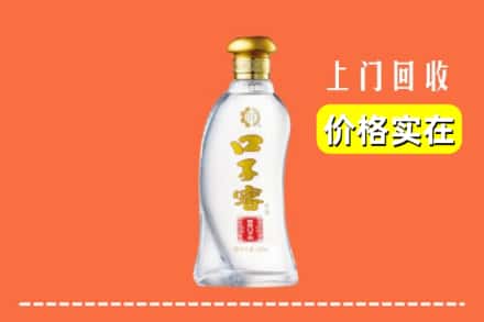 梁平区回收口子窖