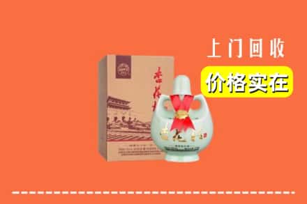 梁平区回收杏花村酒
