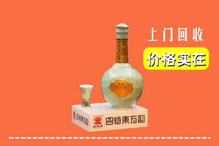 诚信求购:梁平区高价回收四特酒