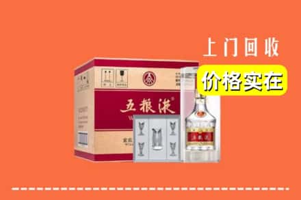 诚信求购:梁平区高价回收五粮液