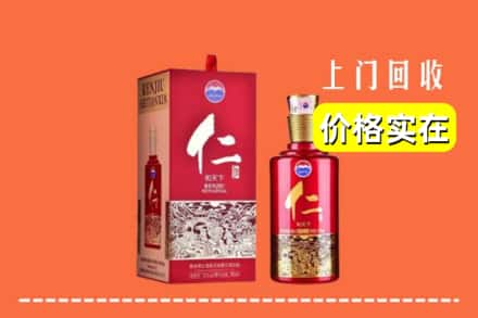 诚信求购:梁平区高价回收仁酒
