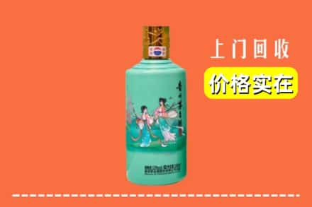 诚信求购:梁平区高价回收24节气茅台酒