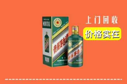 梁平区回收纪念茅台酒